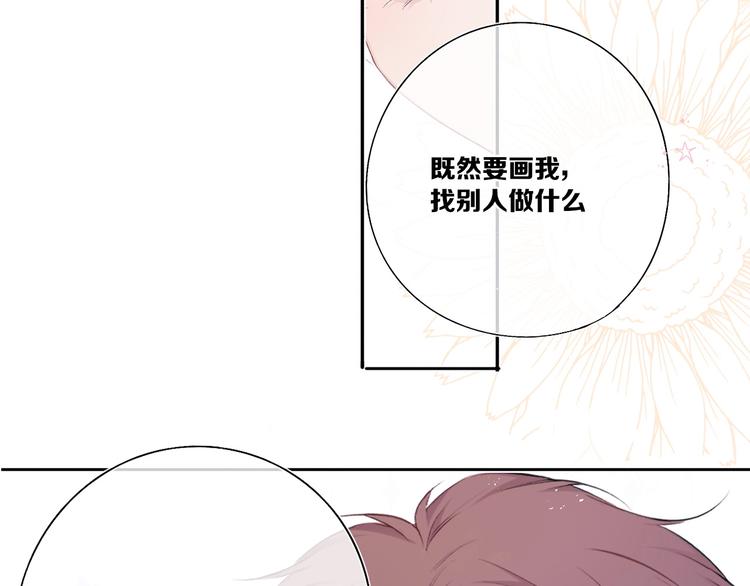 保护我方大大韩漫全集-第36话 画不出来啦！qwq无删减无遮挡章节图片 