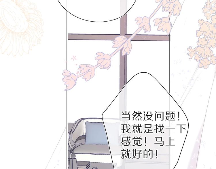 保护我方大大韩漫全集-第36话 画不出来啦！qwq无删减无遮挡章节图片 