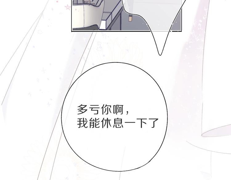 保护我方大大韩漫全集-第36话 画不出来啦！qwq无删减无遮挡章节图片 