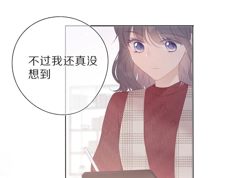 保护我方大大韩漫全集-第36话 画不出来啦！qwq无删减无遮挡章节图片 