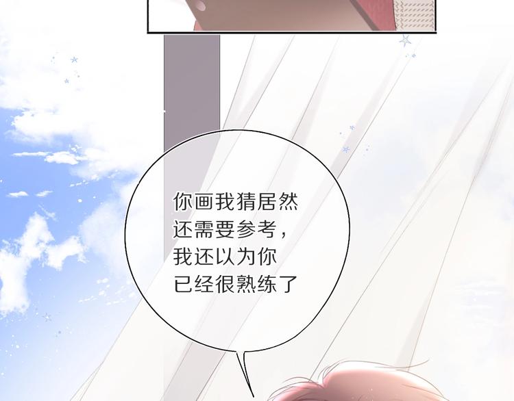 保护我方大大韩漫全集-第36话 画不出来啦！qwq无删减无遮挡章节图片 