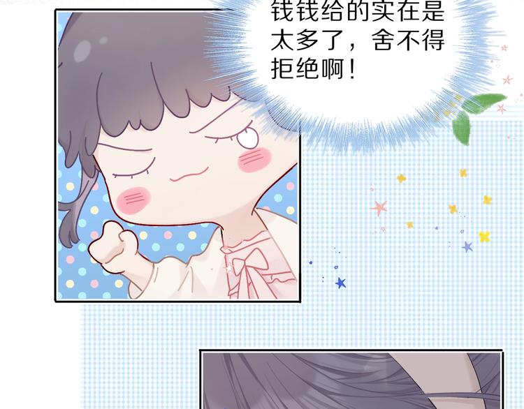 保护我方大大韩漫全集-第36话 画不出来啦！qwq无删减无遮挡章节图片 