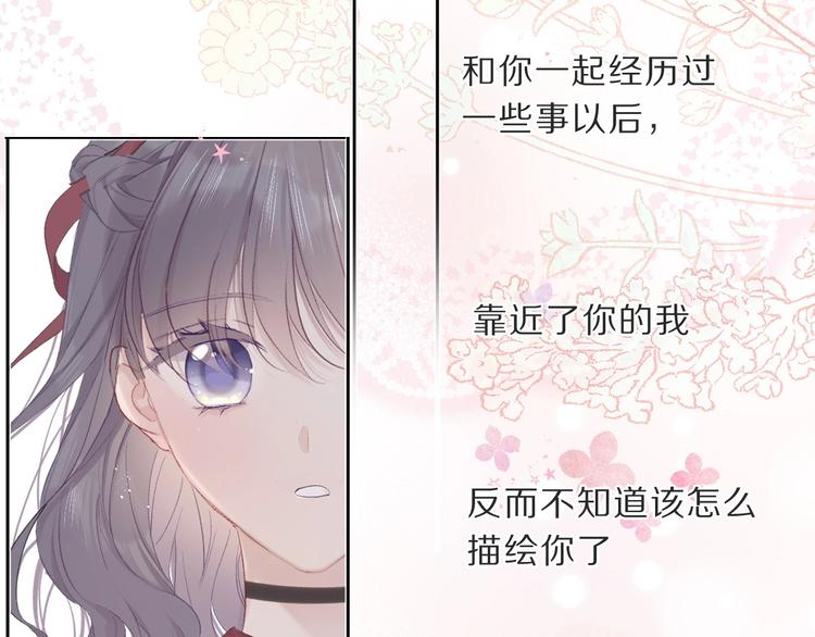 保护我方大大韩漫全集-第36话 画不出来啦！qwq无删减无遮挡章节图片 