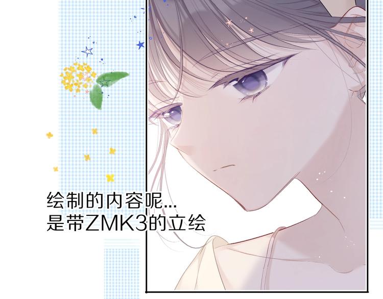 保护我方大大韩漫全集-第36话 画不出来啦！qwq无删减无遮挡章节图片 