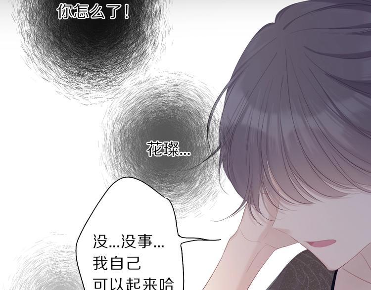 保护我方大大韩漫全集-第37话 晚会无删减无遮挡章节图片 