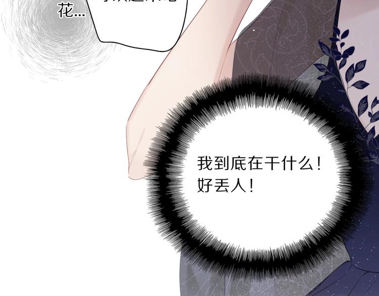 保护我方大大韩漫全集-第37话 晚会无删减无遮挡章节图片 