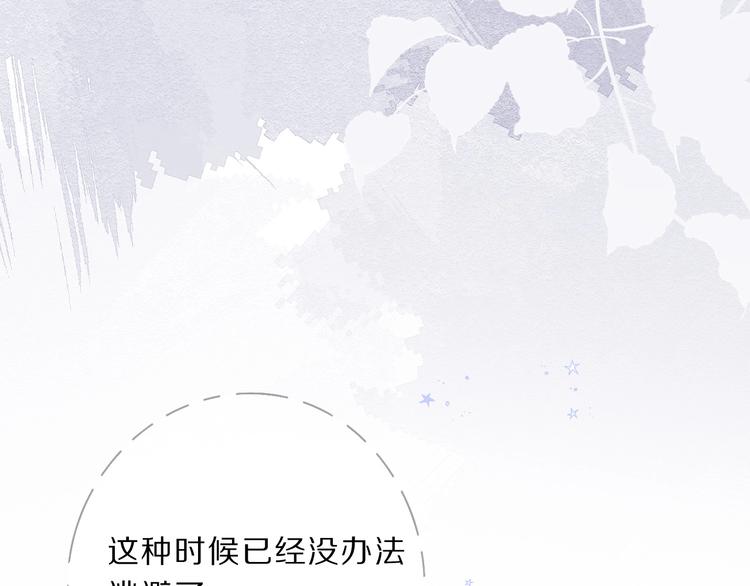 保护我方大大韩漫全集-第37话 晚会无删减无遮挡章节图片 