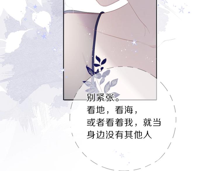 保护我方大大韩漫全集-第37话 晚会无删减无遮挡章节图片 