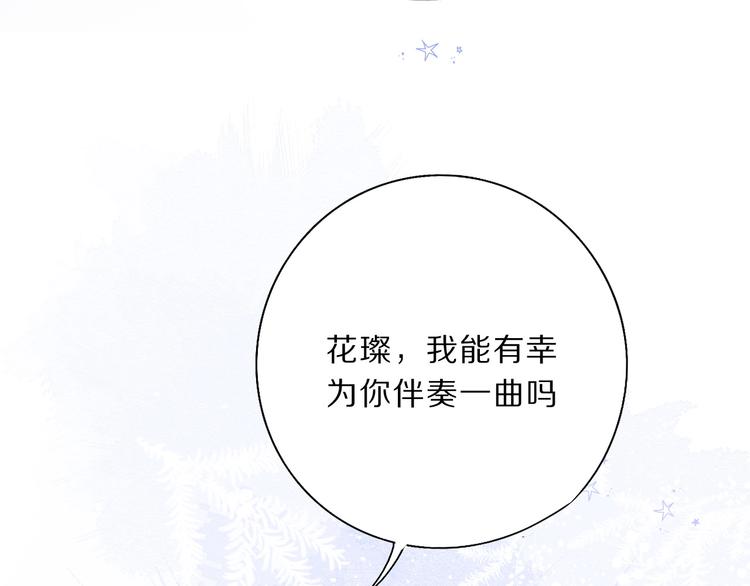 保护我方大大韩漫全集-第37话 晚会无删减无遮挡章节图片 