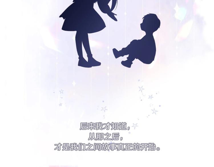 保护我方大大韩漫全集-第37话 晚会无删减无遮挡章节图片 
