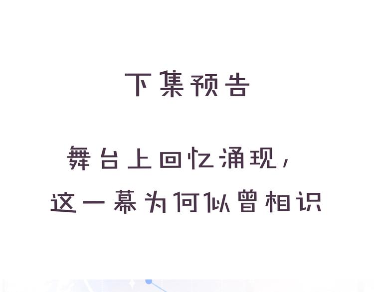 保护我方大大韩漫全集-第37话 晚会无删减无遮挡章节图片 
