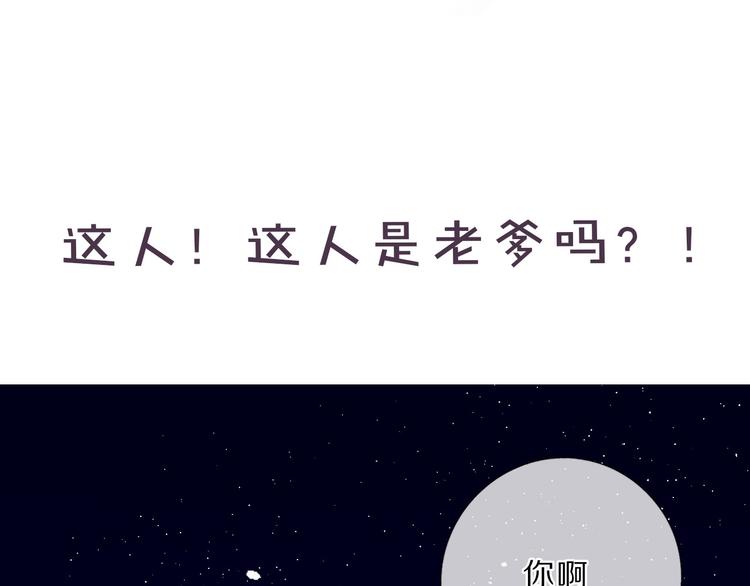 保护我方大大韩漫全集-第37话 晚会无删减无遮挡章节图片 