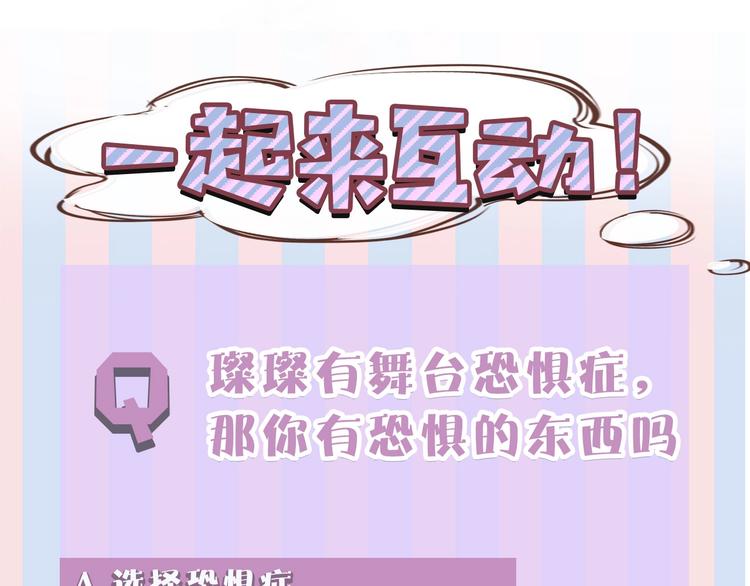 保护我方大大韩漫全集-第37话 晚会无删减无遮挡章节图片 