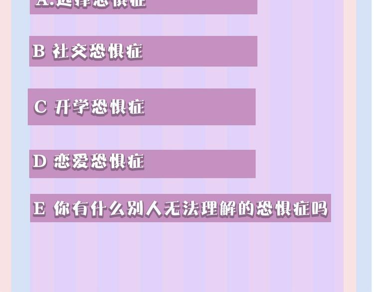 保护我方大大韩漫全集-第37话 晚会无删减无遮挡章节图片 