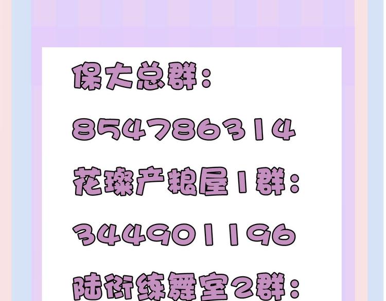 保护我方大大韩漫全集-第37话 晚会无删减无遮挡章节图片 