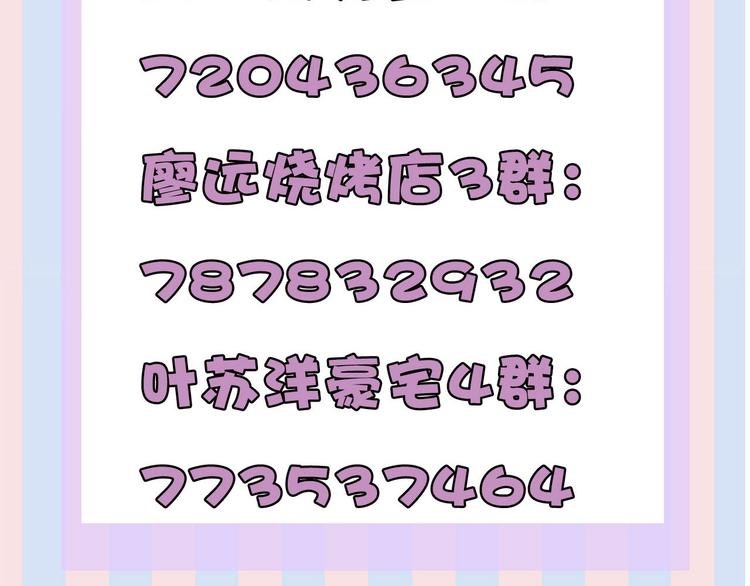 保护我方大大韩漫全集-第37话 晚会无删减无遮挡章节图片 
