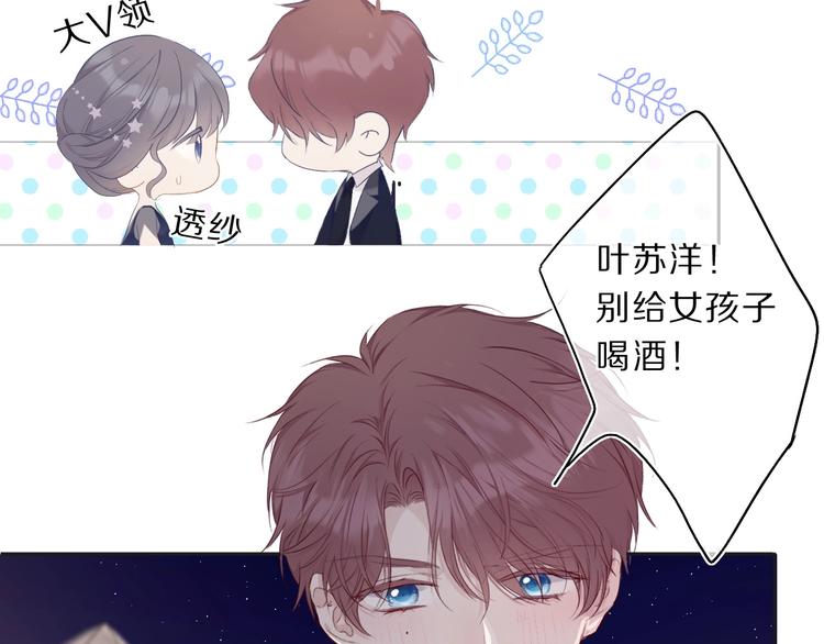 保护我方大大韩漫全集-第37话 晚会无删减无遮挡章节图片 