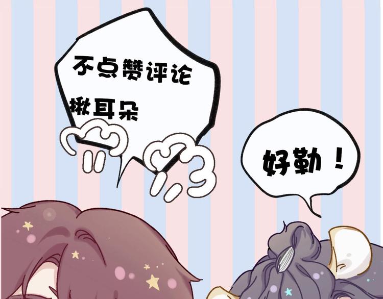 保护我方大大韩漫全集-第37话 晚会无删减无遮挡章节图片 