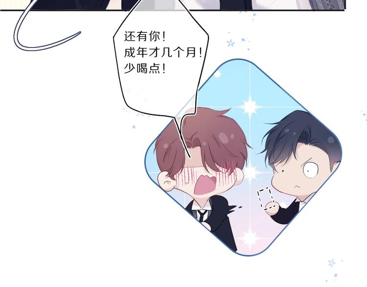 保护我方大大韩漫全集-第37话 晚会无删减无遮挡章节图片 