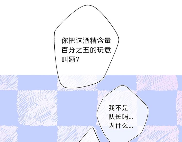 保护我方大大韩漫全集-第37话 晚会无删减无遮挡章节图片 