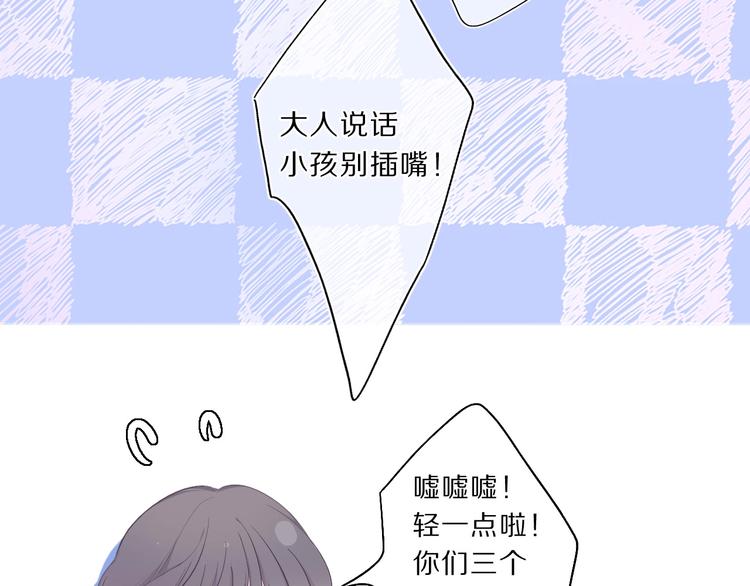 保护我方大大韩漫全集-第37话 晚会无删减无遮挡章节图片 