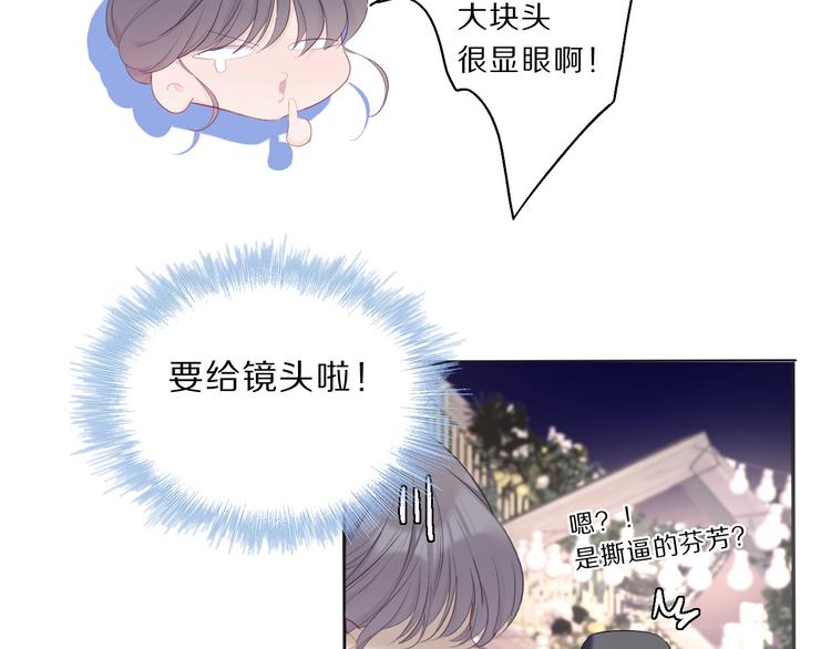 保护我方大大韩漫全集-第37话 晚会无删减无遮挡章节图片 