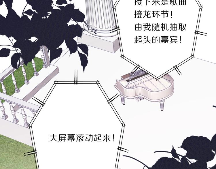 保护我方大大韩漫全集-第37话 晚会无删减无遮挡章节图片 