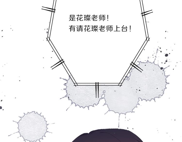 保护我方大大韩漫全集-第37话 晚会无删减无遮挡章节图片 