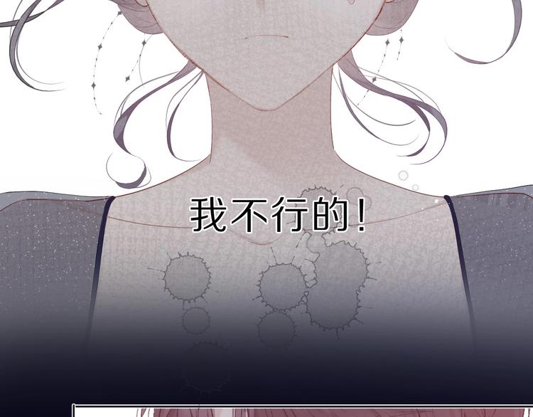 保护我方大大韩漫全集-第37话 晚会无删减无遮挡章节图片 