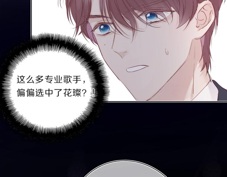 保护我方大大韩漫全集-第37话 晚会无删减无遮挡章节图片 