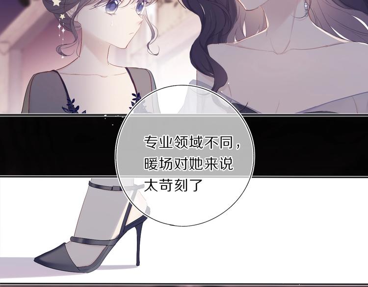 保护我方大大韩漫全集-第37话 晚会无删减无遮挡章节图片 