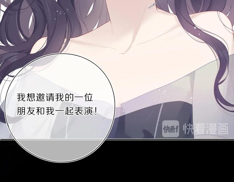 保护我方大大韩漫全集-第37话 晚会无删减无遮挡章节图片 