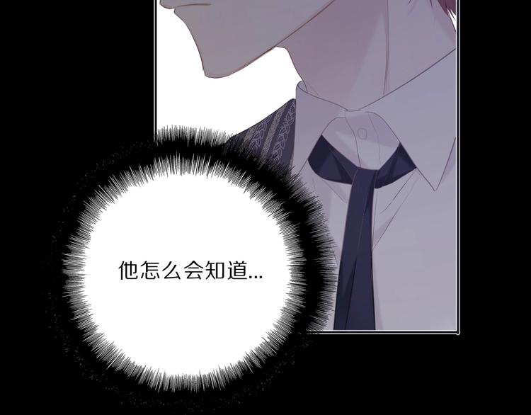 保护我方大大韩漫全集-第37话 晚会无删减无遮挡章节图片 