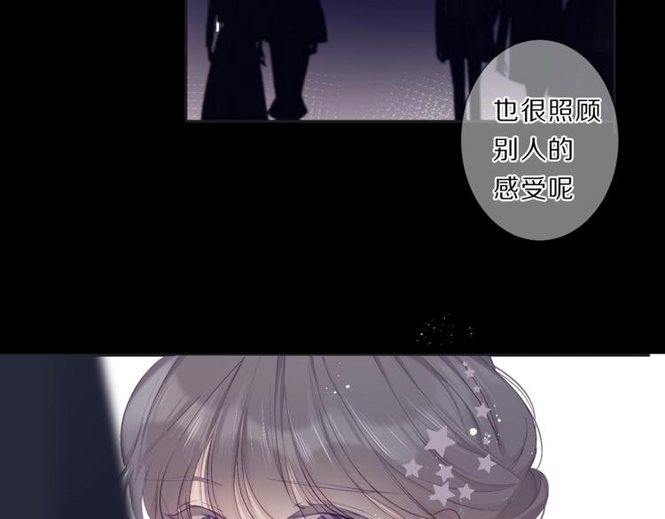 保护我方大大韩漫全集-第37话 晚会无删减无遮挡章节图片 