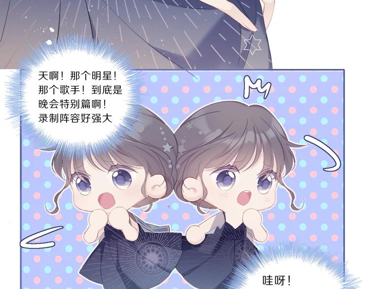 保护我方大大韩漫全集-第37话 晚会无删减无遮挡章节图片 