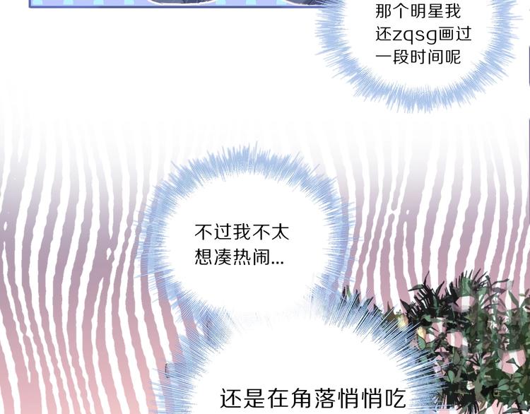保护我方大大韩漫全集-第37话 晚会无删减无遮挡章节图片 