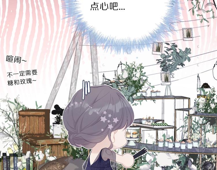 保护我方大大韩漫全集-第37话 晚会无删减无遮挡章节图片 