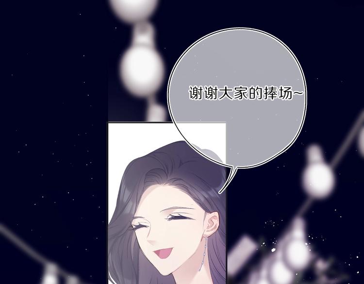 保护我方大大韩漫全集-第37话 晚会无删减无遮挡章节图片 