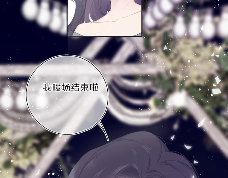 保护我方大大韩漫全集-第37话 晚会无删减无遮挡章节图片 