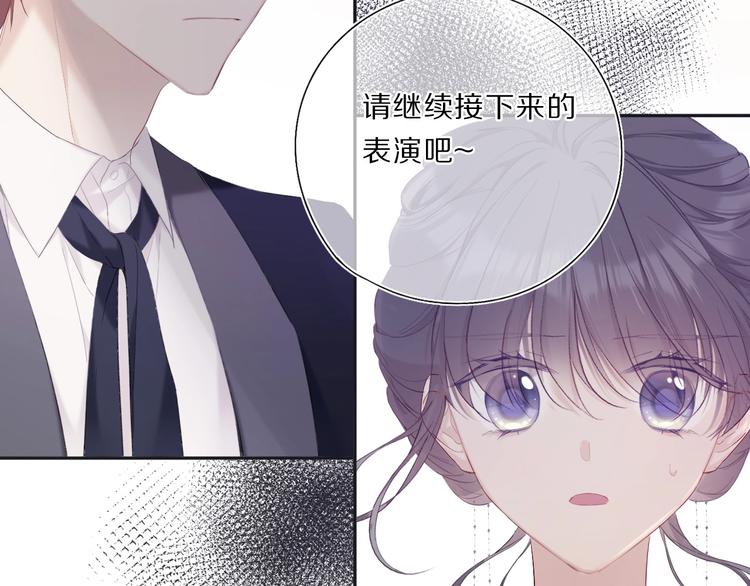 保护我方大大韩漫全集-第37话 晚会无删减无遮挡章节图片 