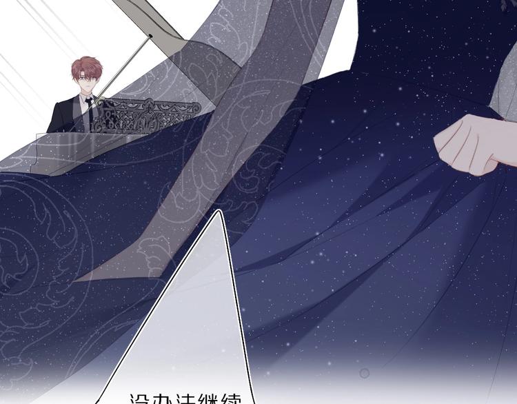 保护我方大大韩漫全集-第38话 父亲无删减无遮挡章节图片 