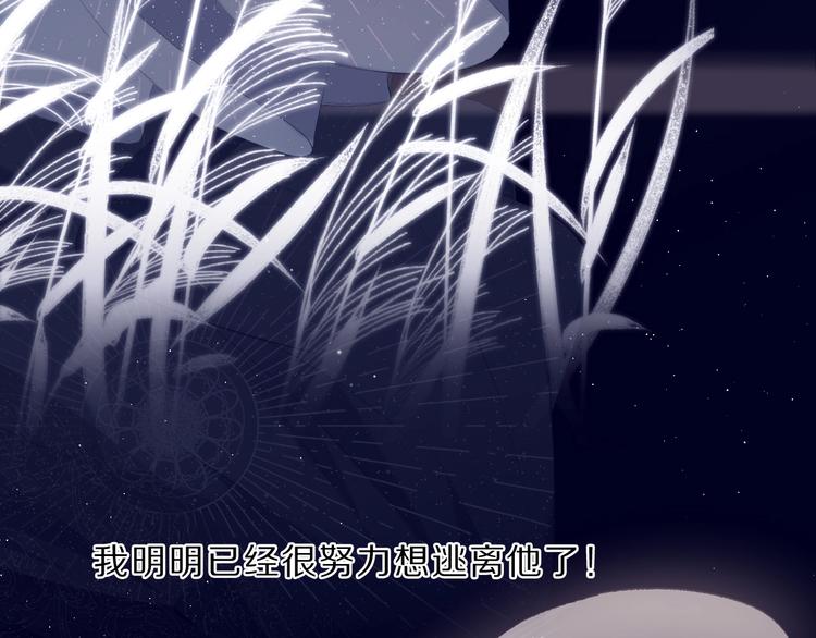 保护我方大大韩漫全集-第38话 父亲无删减无遮挡章节图片 