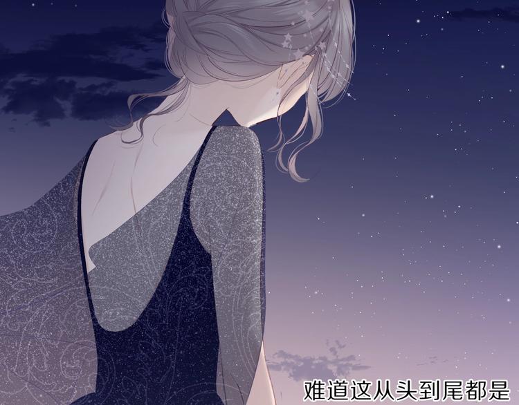 保护我方大大韩漫全集-第38话 父亲无删减无遮挡章节图片 
