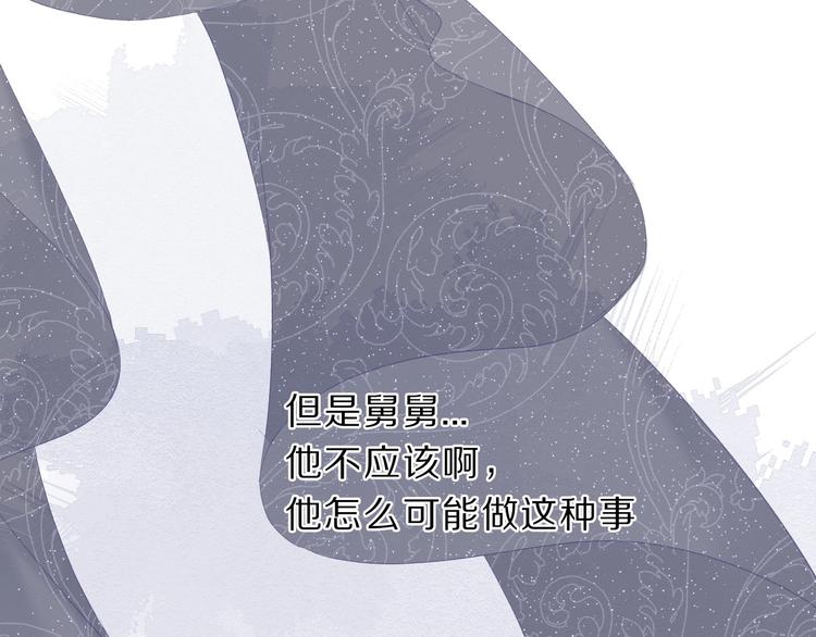 保护我方大大韩漫全集-第38话 父亲无删减无遮挡章节图片 
