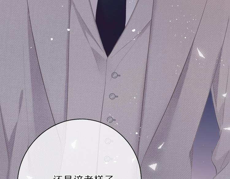 保护我方大大韩漫全集-第38话 父亲无删减无遮挡章节图片 