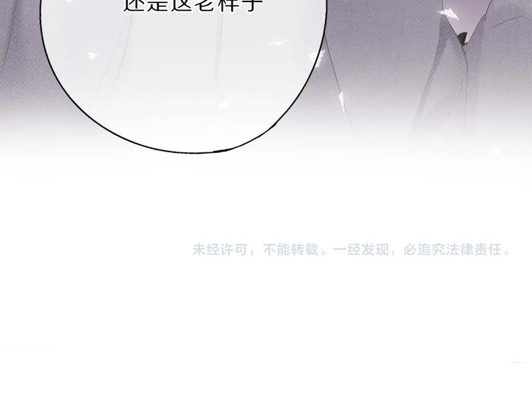 保护我方大大韩漫全集-第38话 父亲无删减无遮挡章节图片 