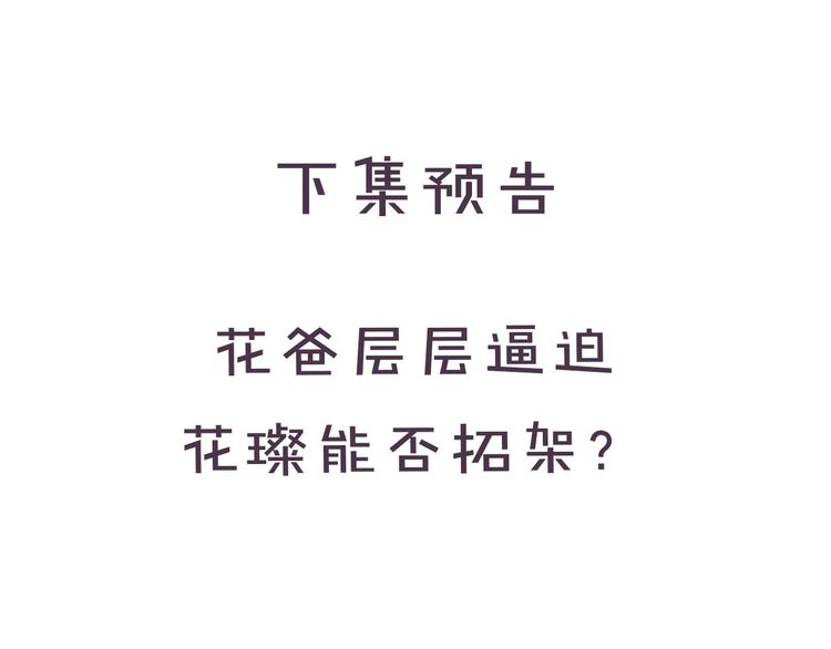保护我方大大韩漫全集-第38话 父亲无删减无遮挡章节图片 