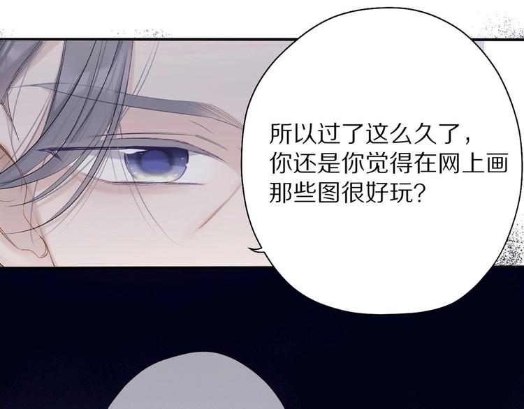 保护我方大大韩漫全集-第38话 父亲无删减无遮挡章节图片 