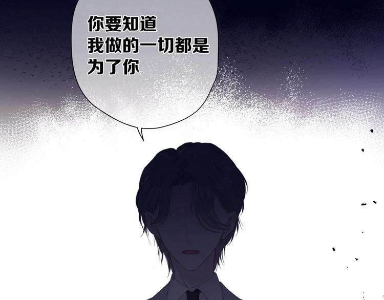 保护我方大大韩漫全集-第38话 父亲无删减无遮挡章节图片 