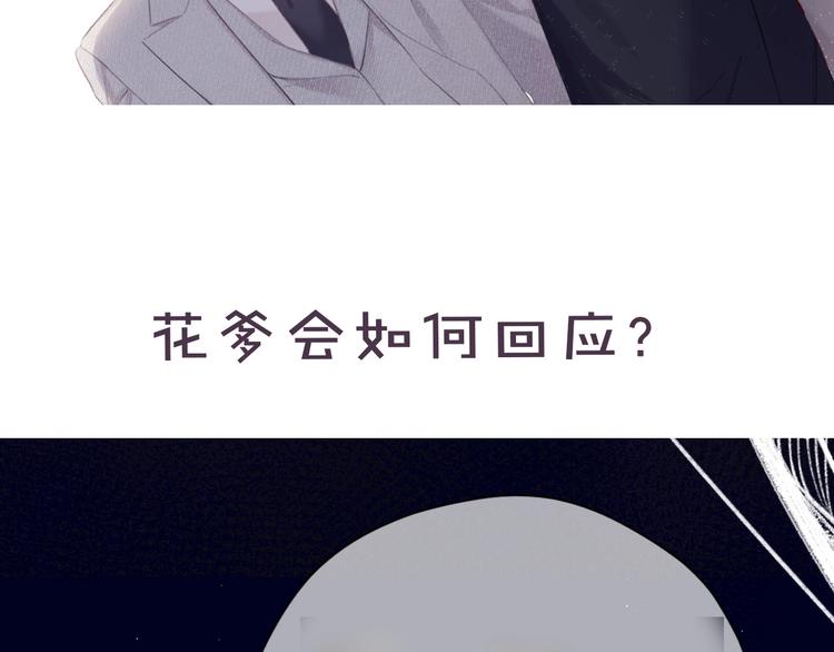 保护我方大大韩漫全集-第38话 父亲无删减无遮挡章节图片 